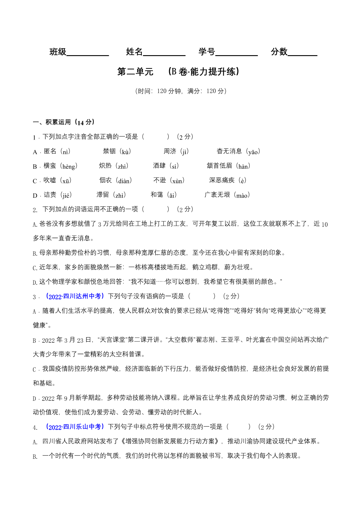 试卷预览图