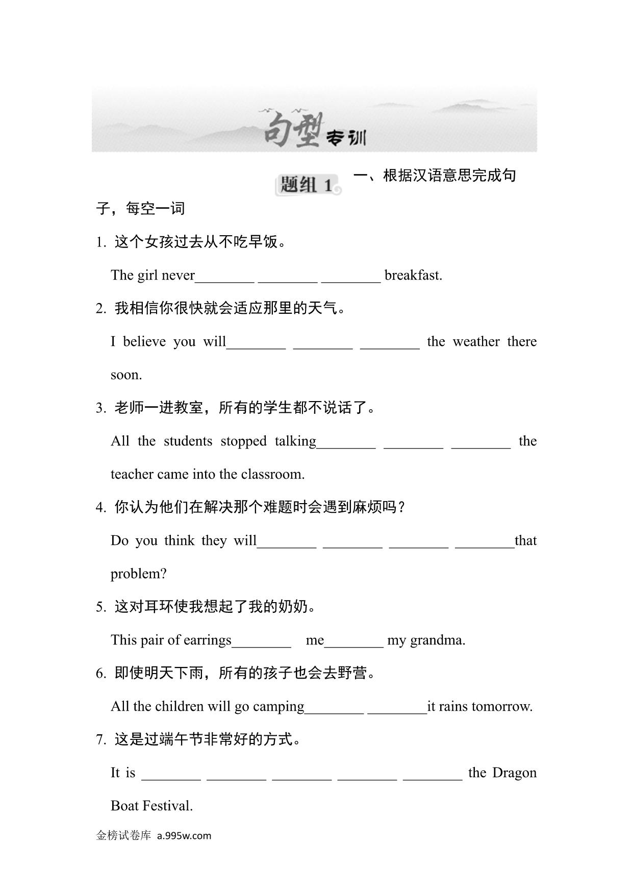 试卷预览图