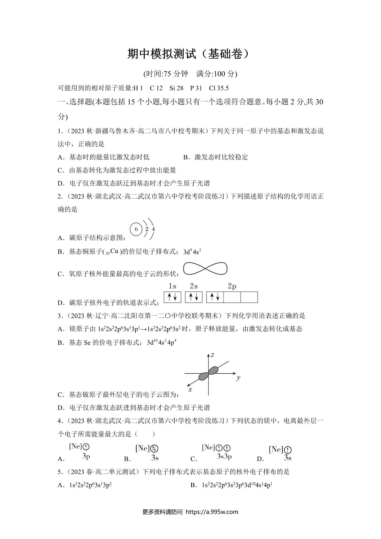 试卷预览图