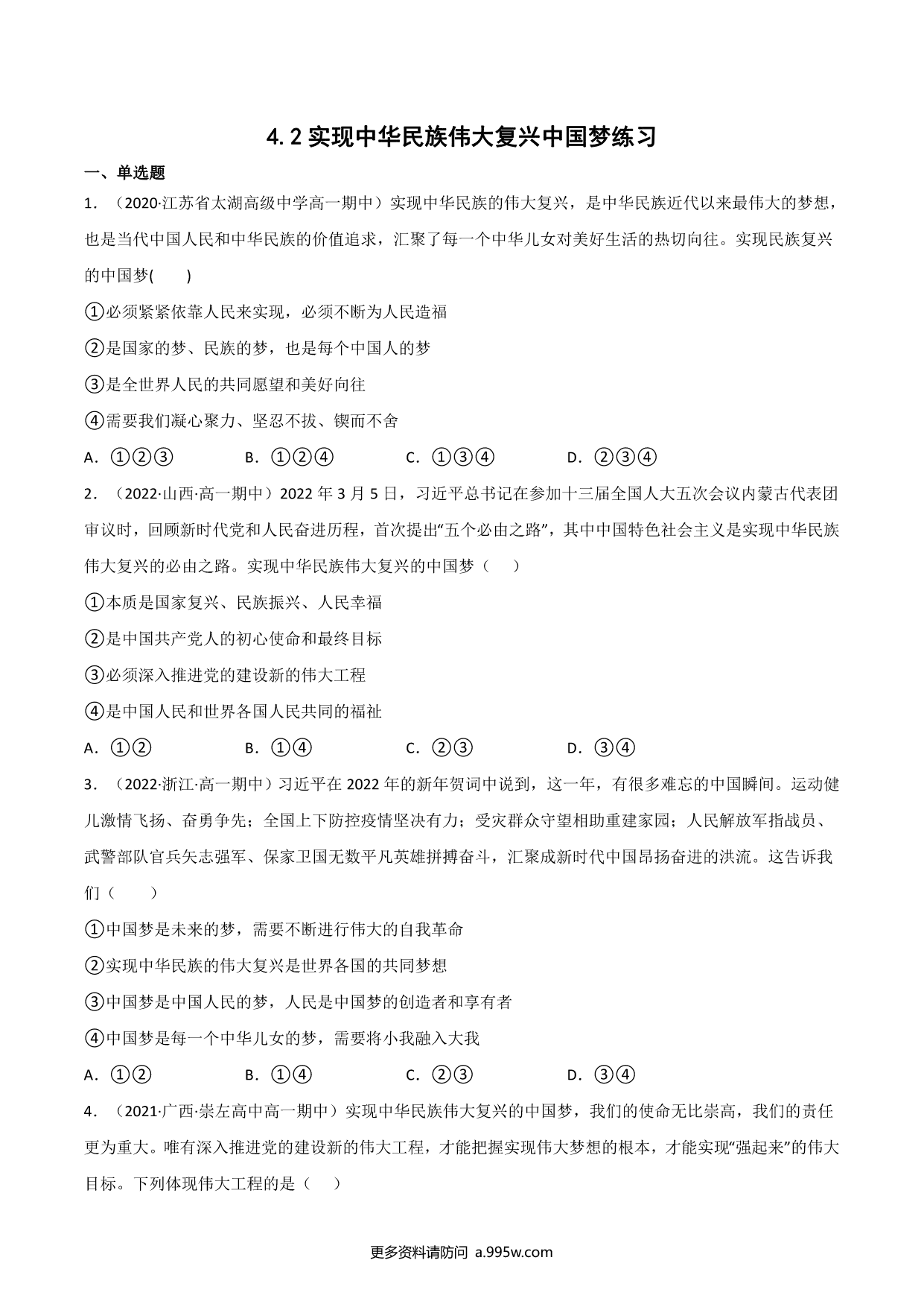 试卷预览图