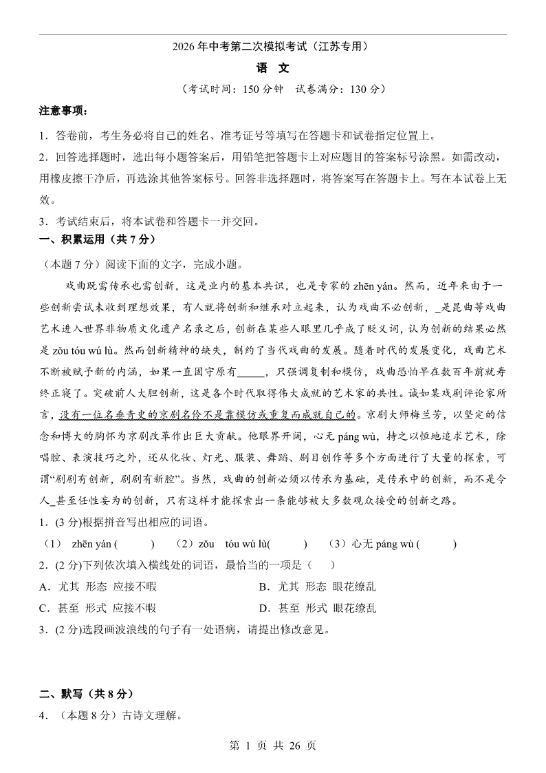 试卷预览图