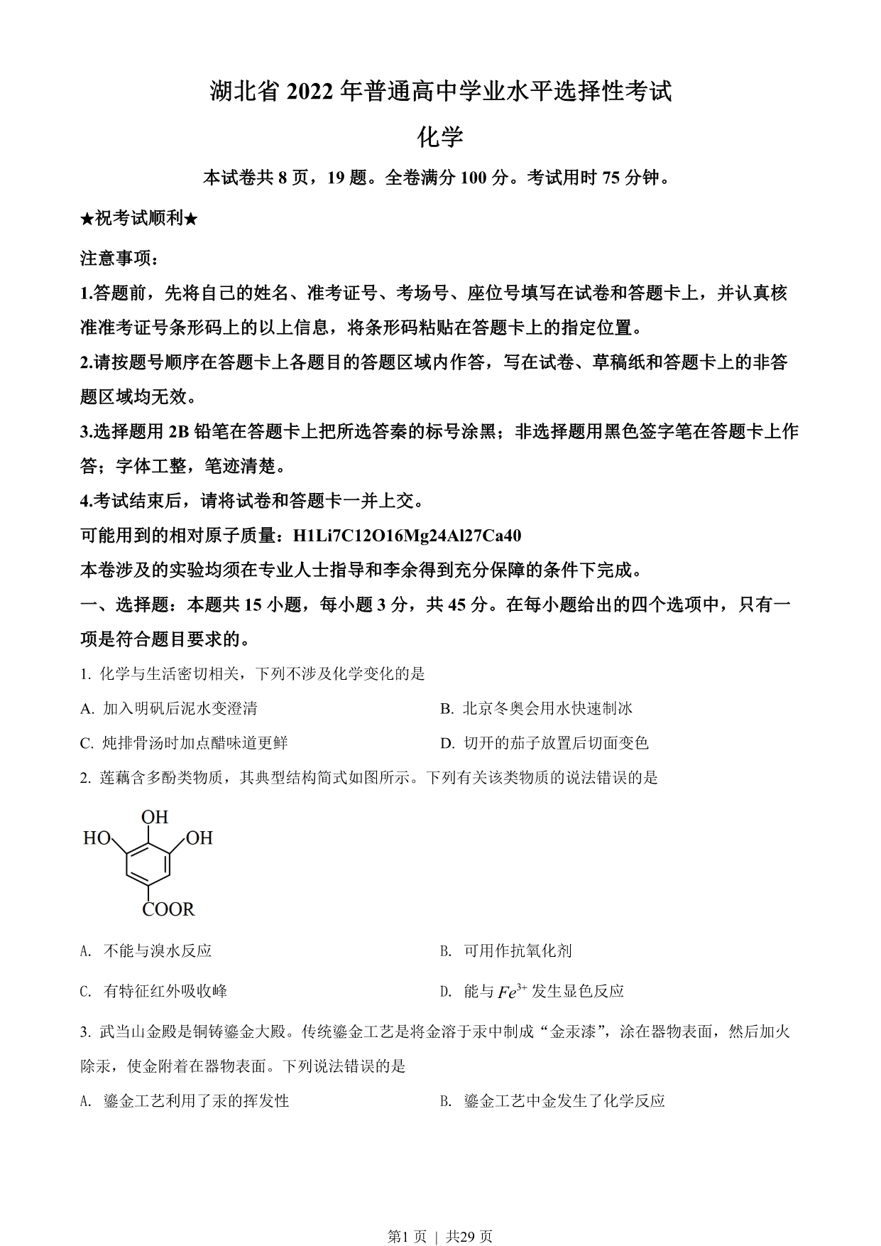 试卷预览图