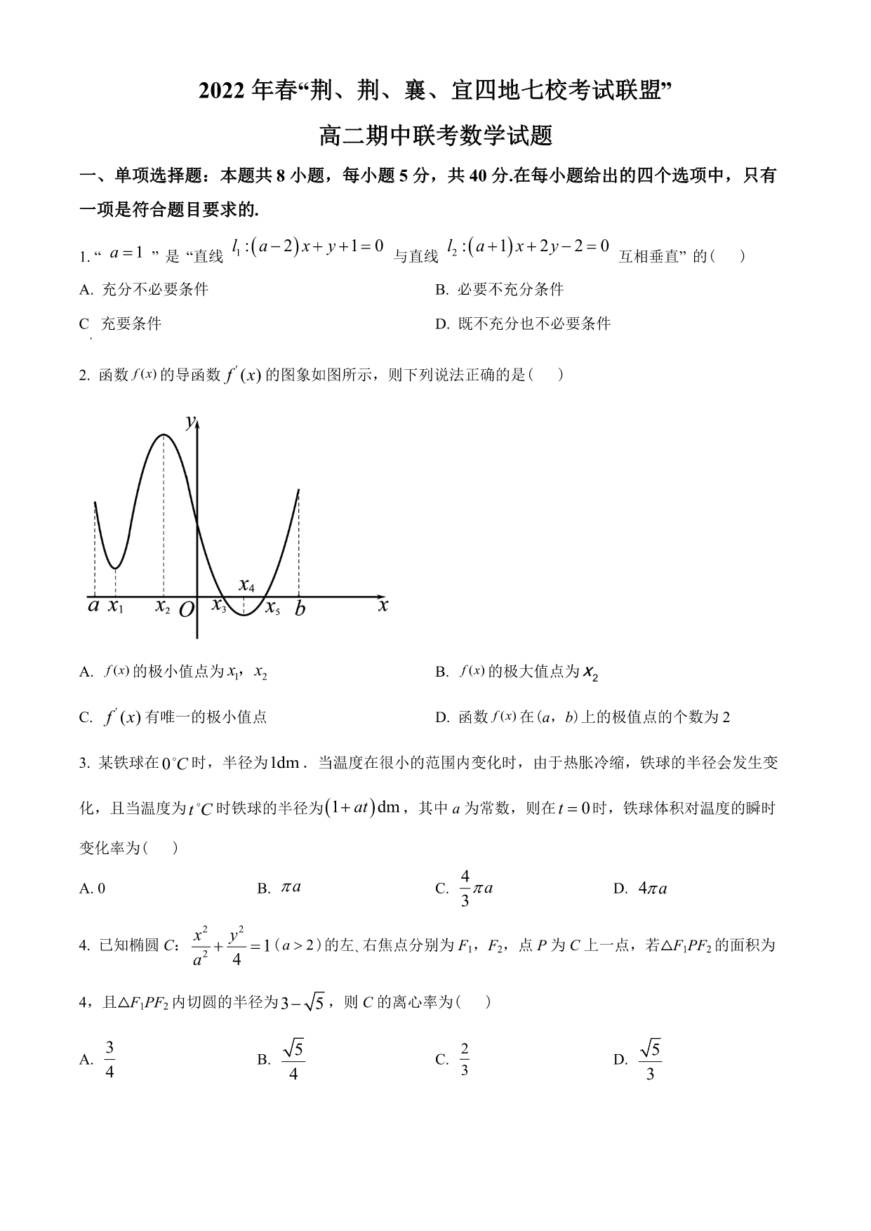 试卷预览图