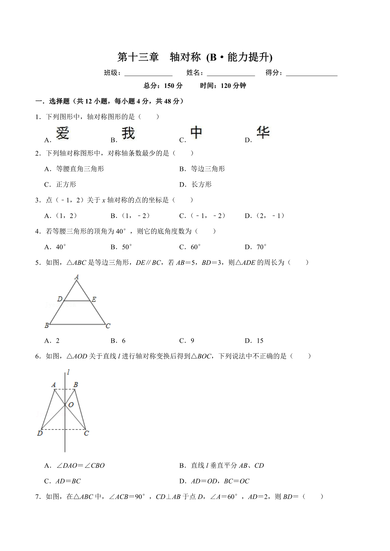 试卷预览图