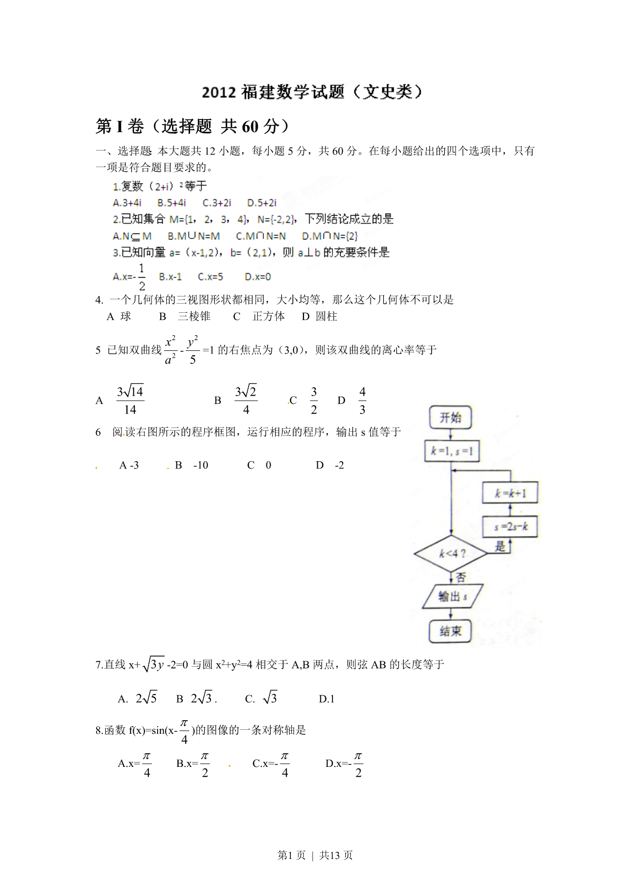 试卷预览图
