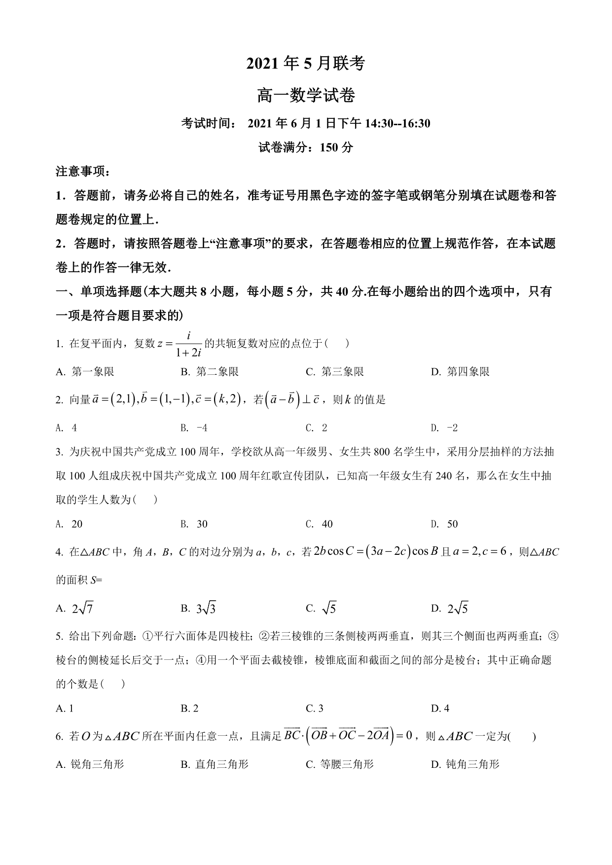 试卷预览图