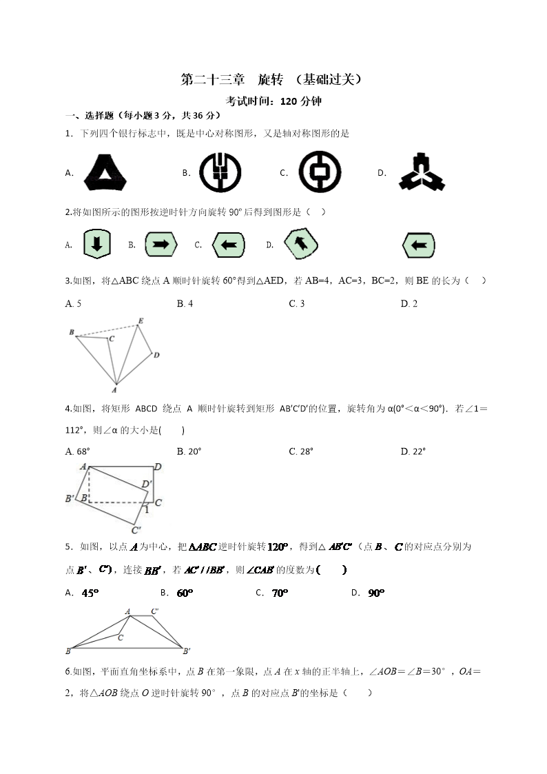 试卷预览图