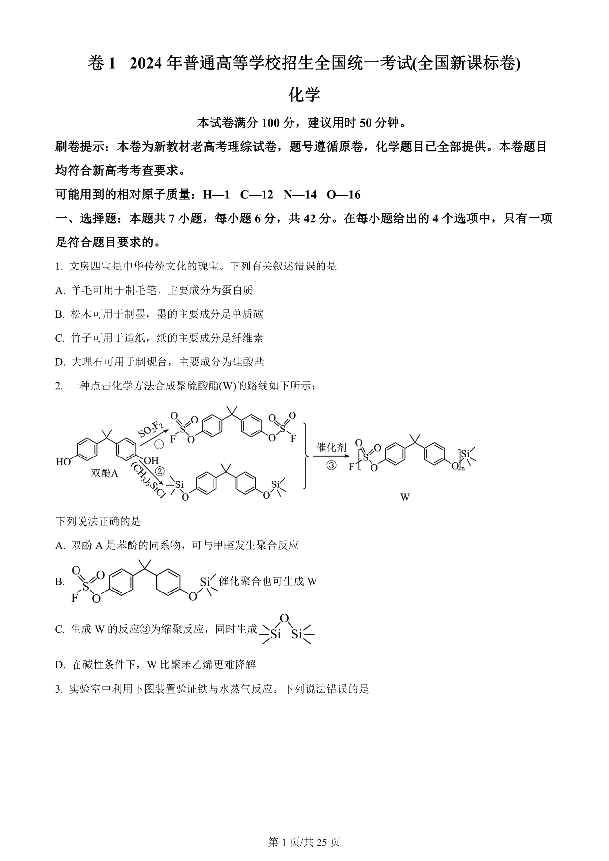 试卷预览图