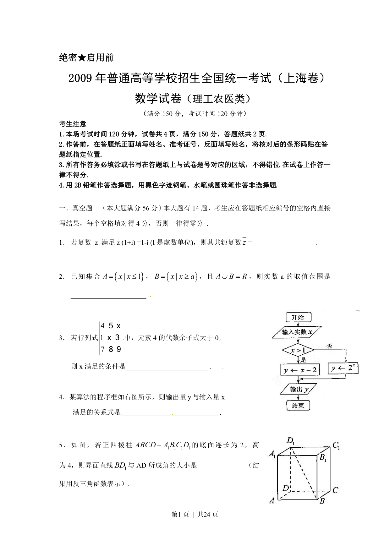 试卷预览图