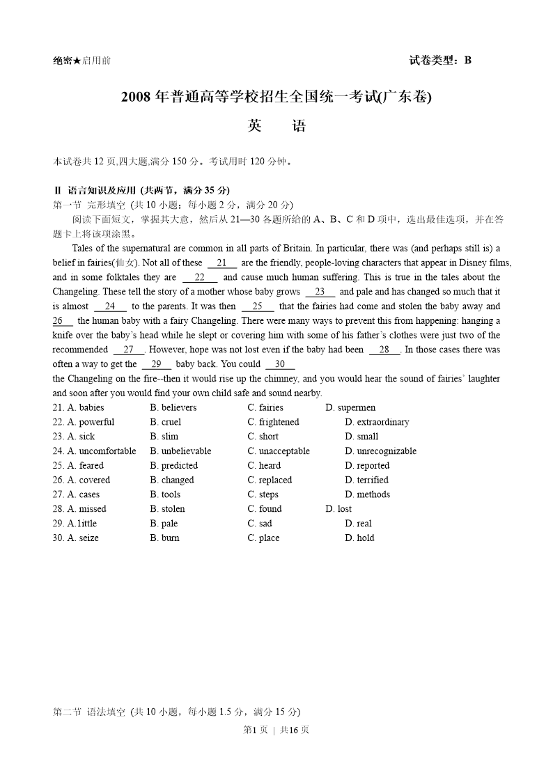 试卷预览图