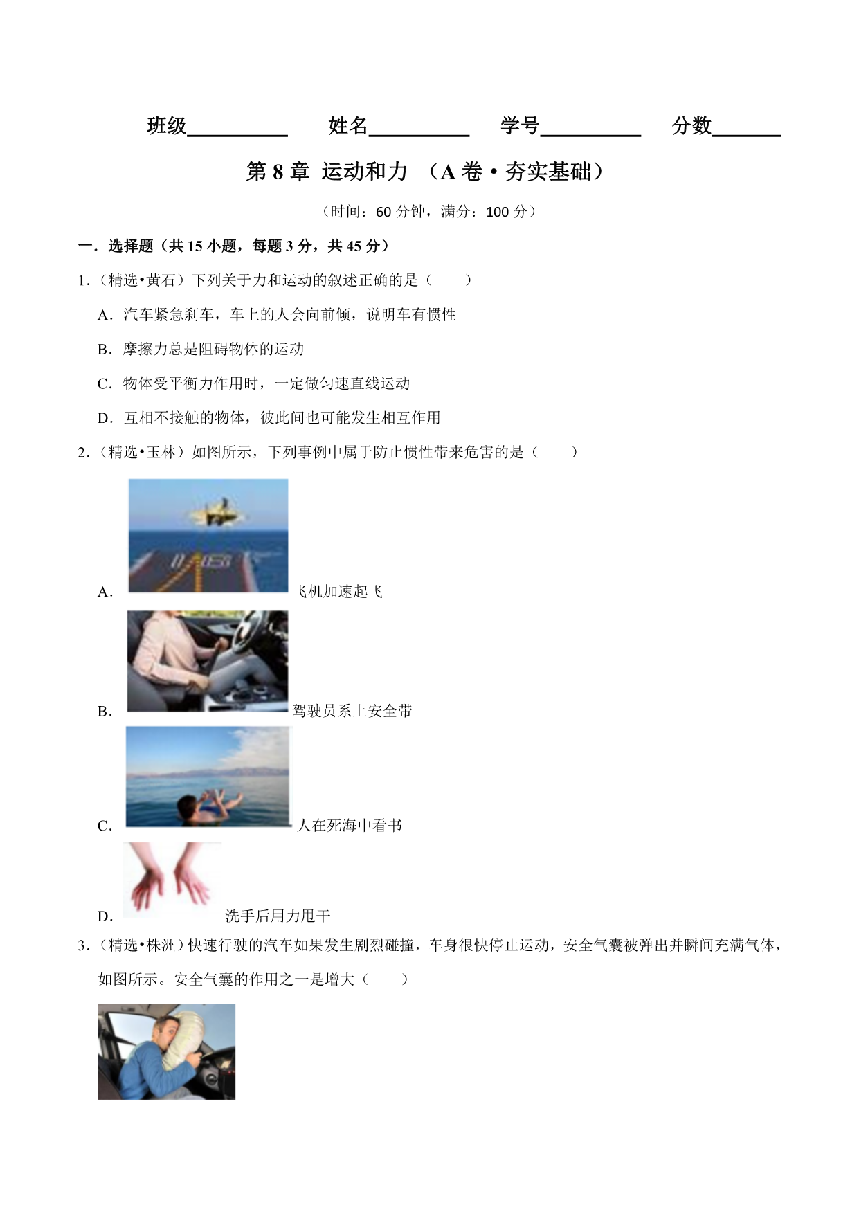 试卷预览图