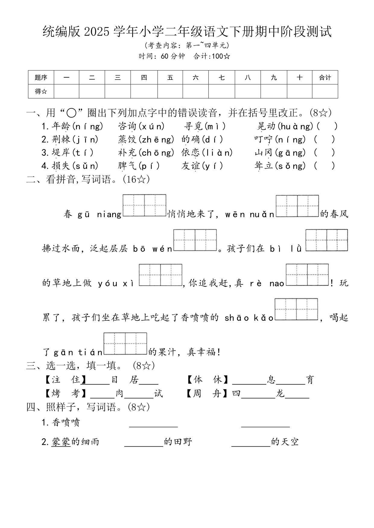 试卷预览图
