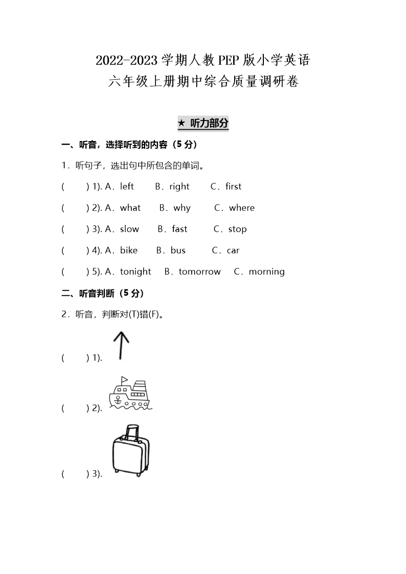 试卷预览图