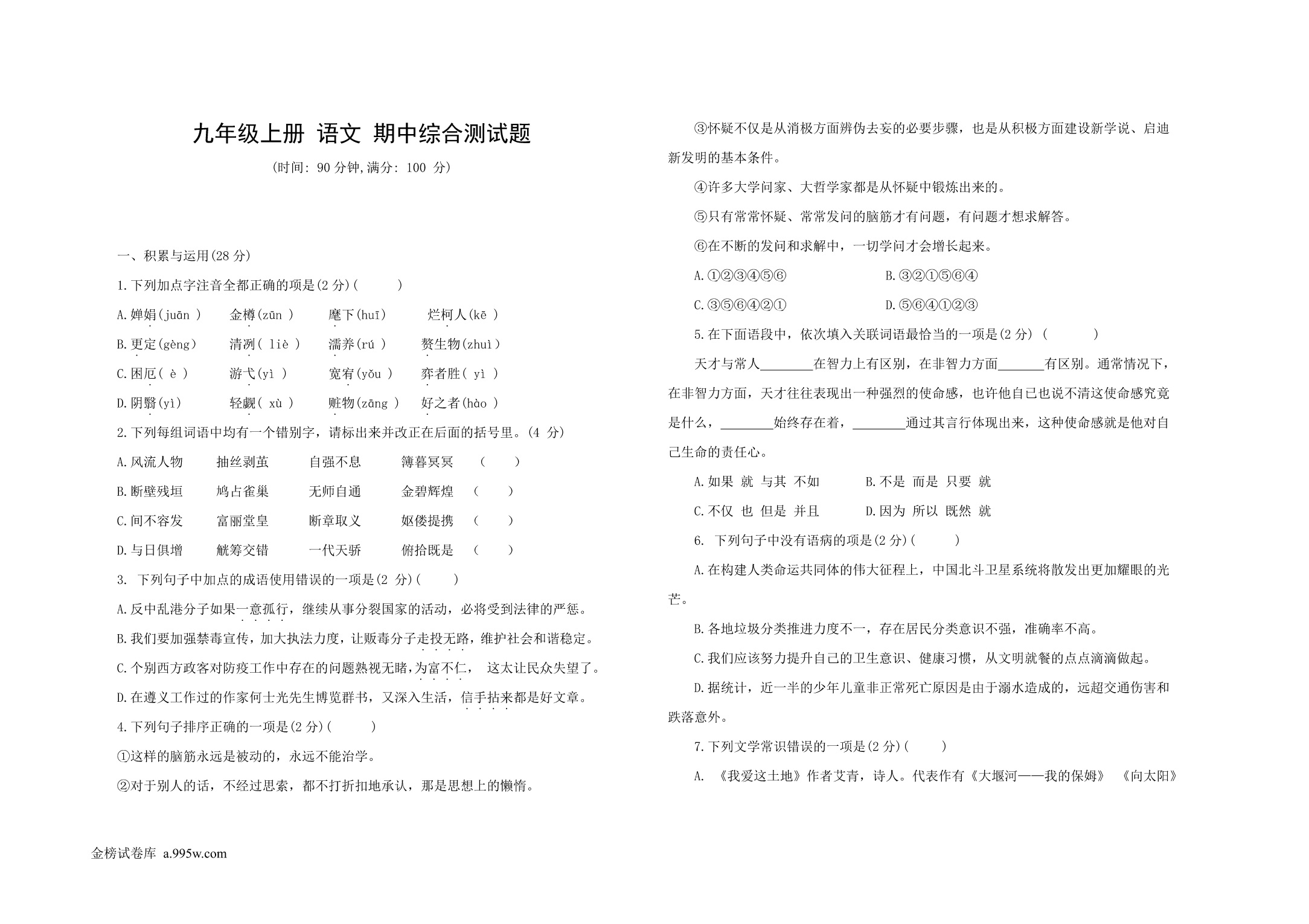 试卷预览图