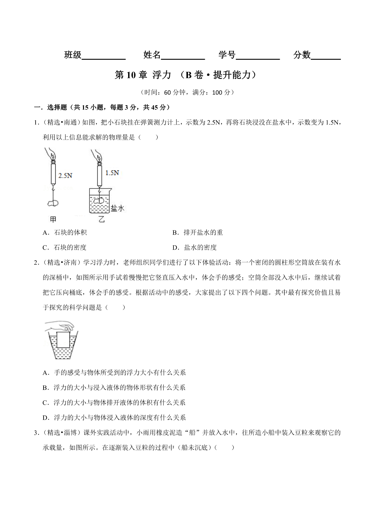 试卷预览图