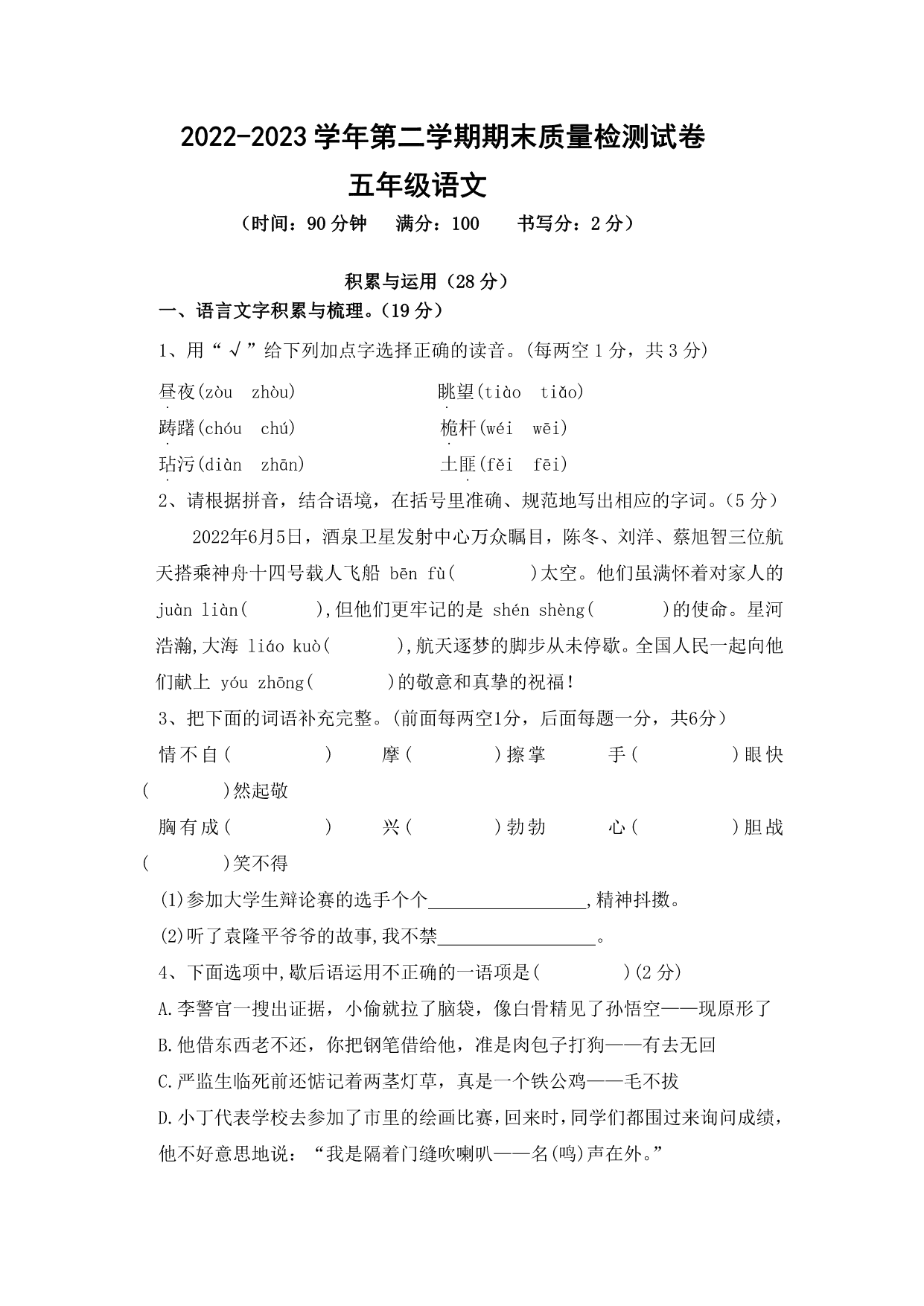 试卷预览图