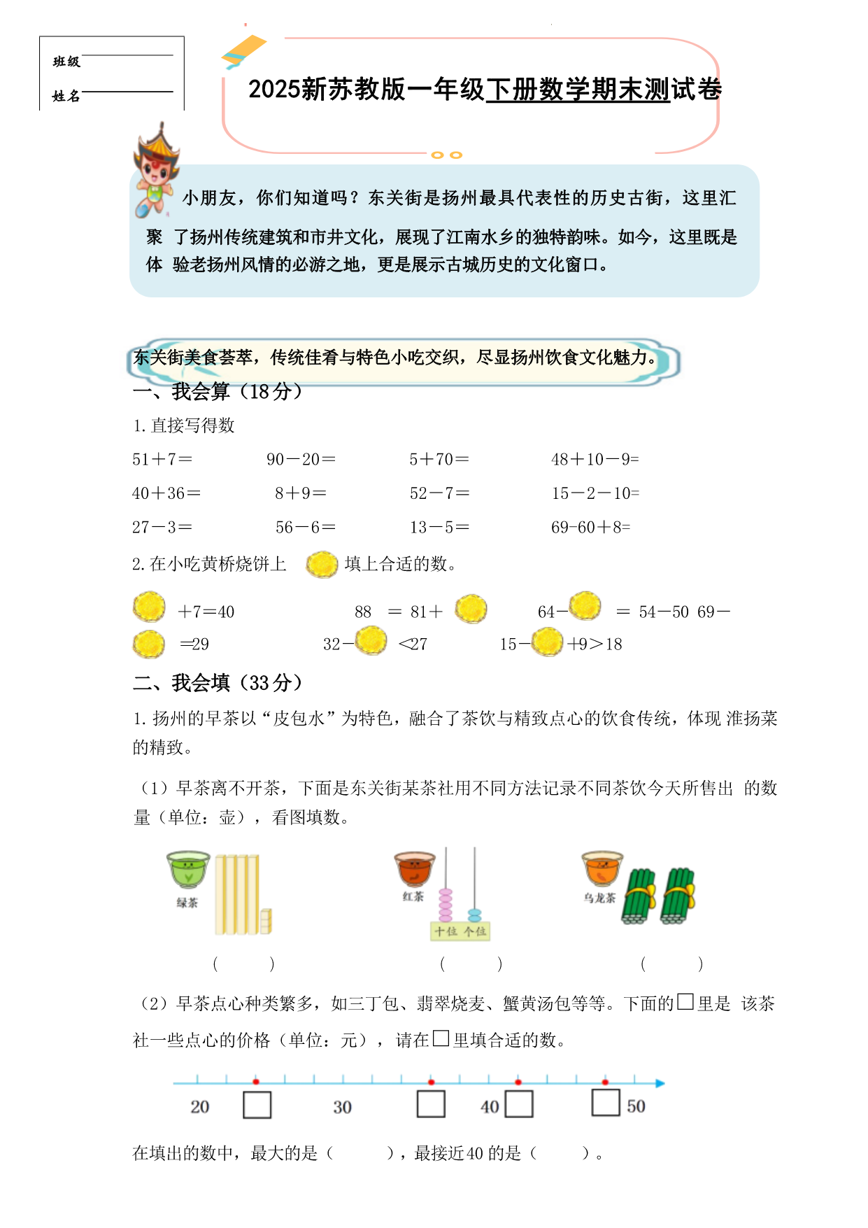 试卷预览图