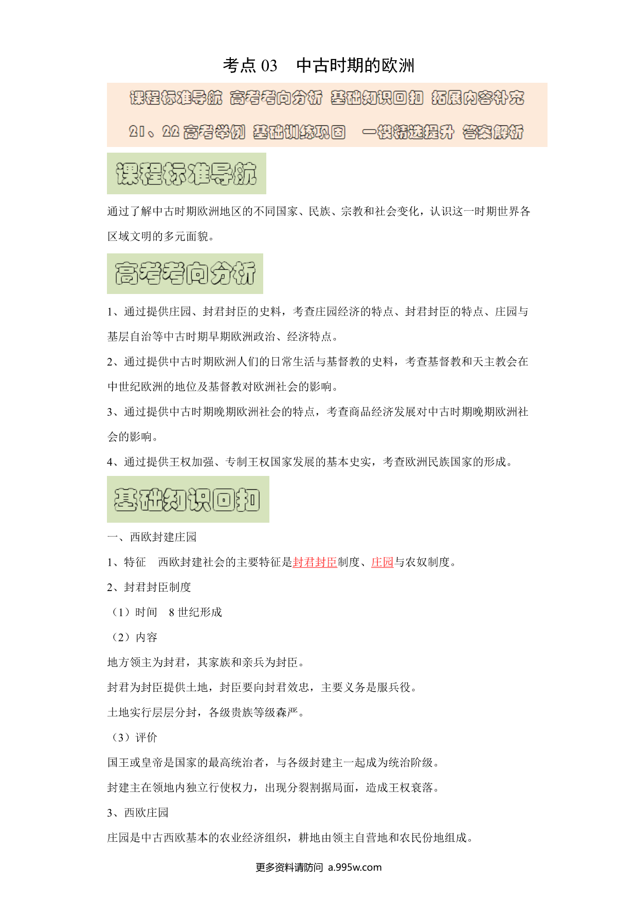 试卷预览图