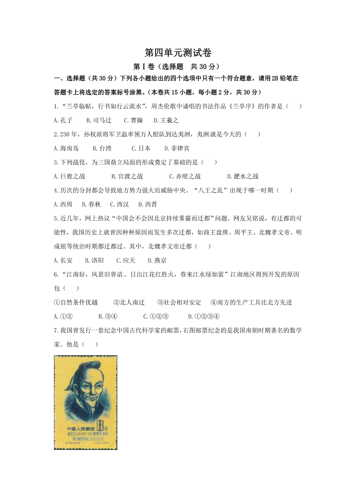 试卷预览图