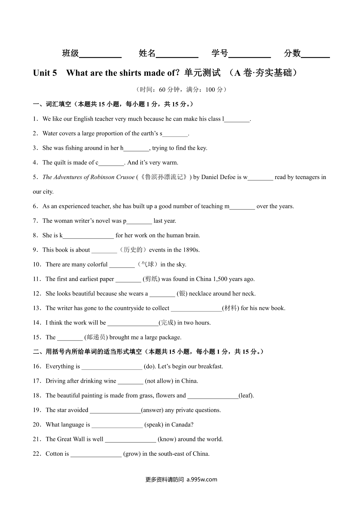 试卷预览图