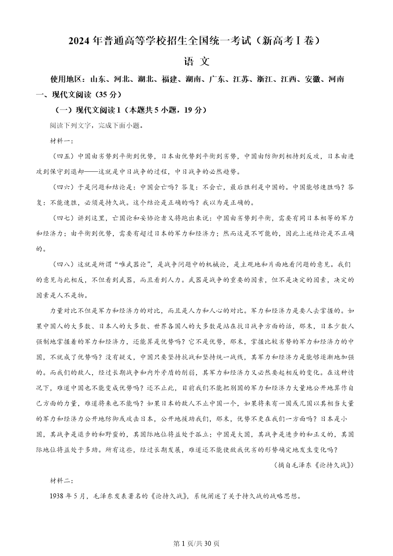 试卷预览图