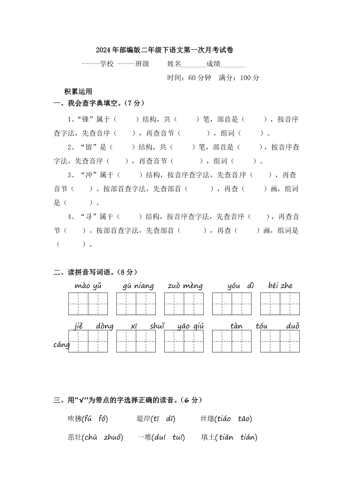 试卷预览图