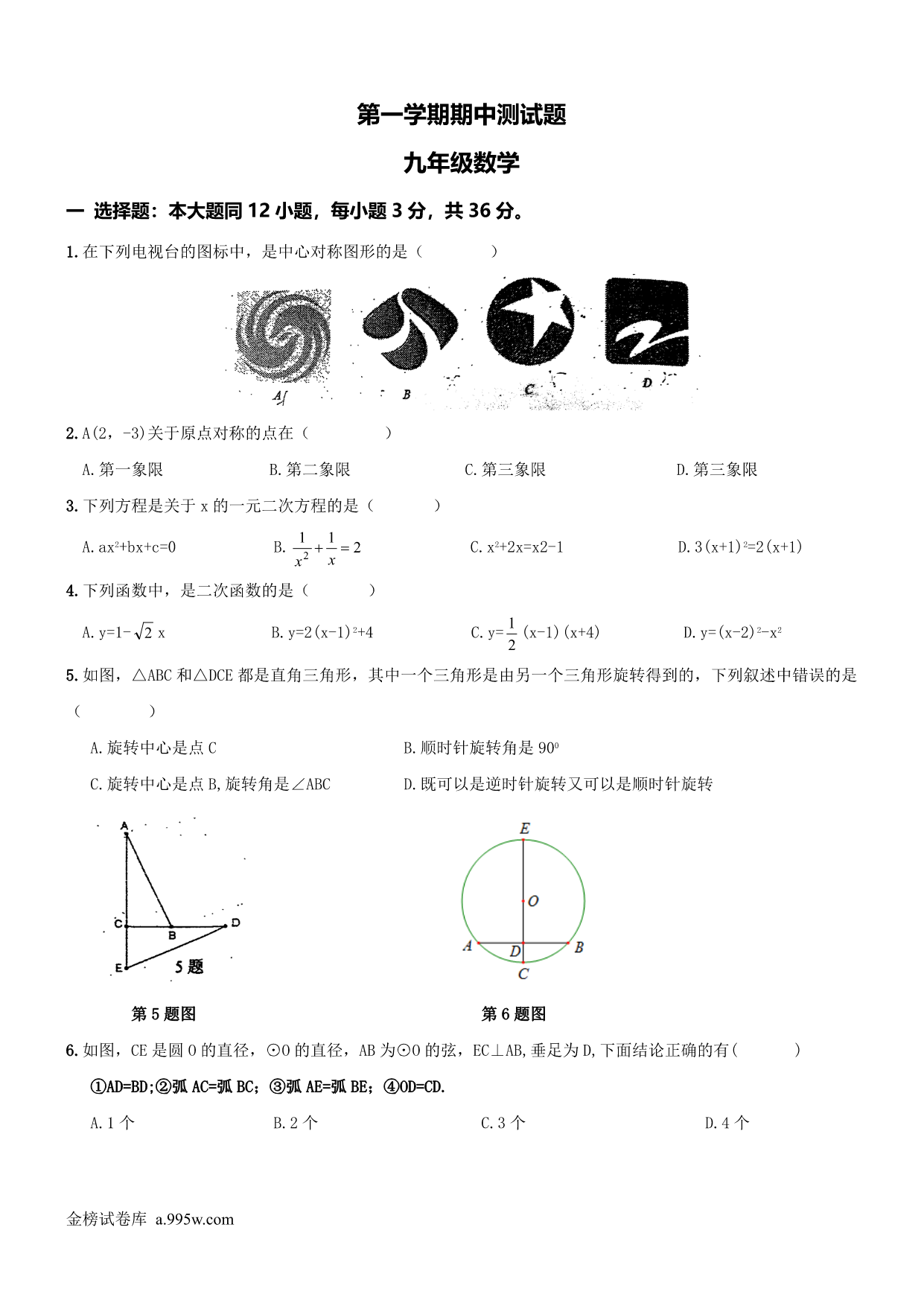 试卷预览图