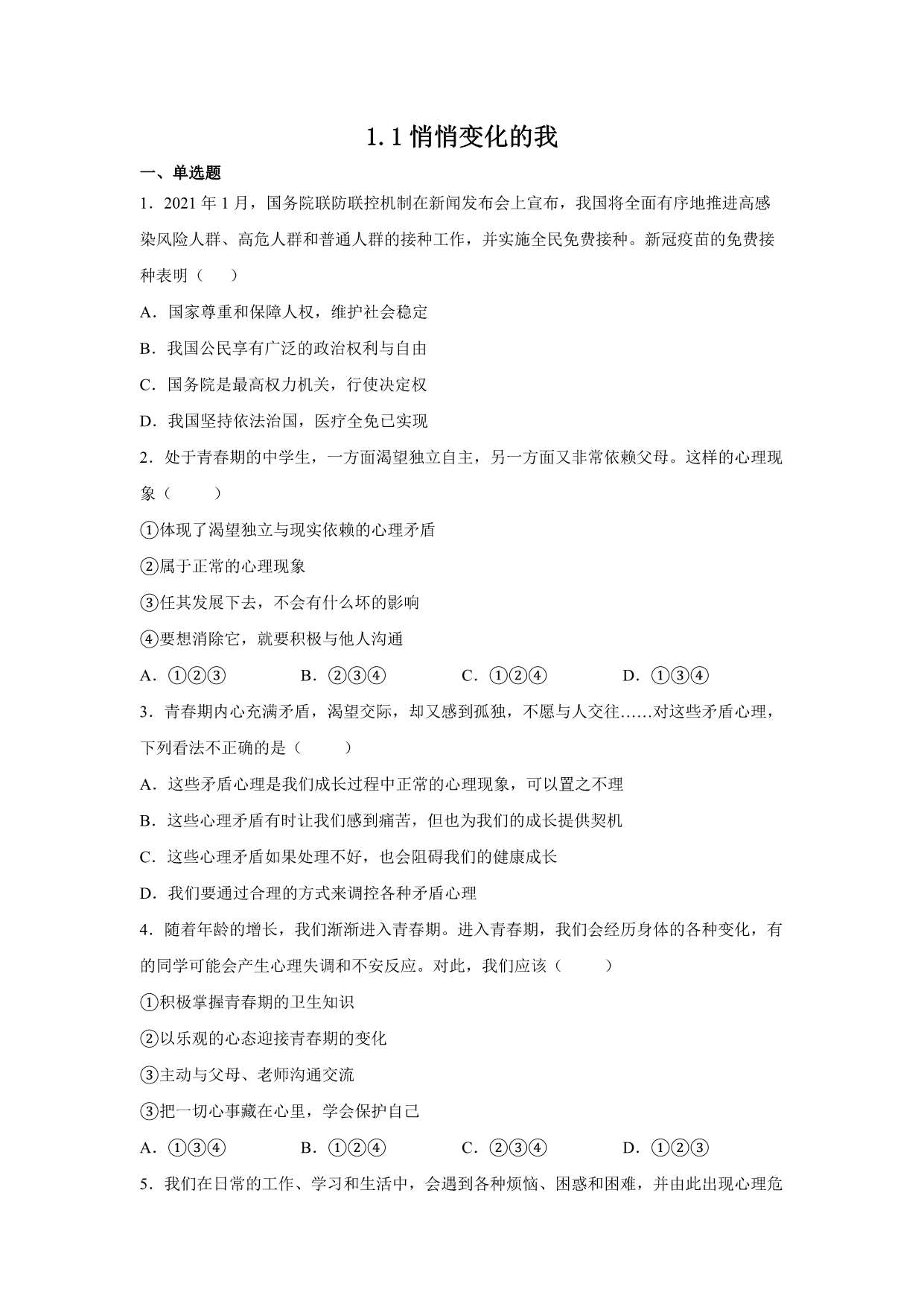 试卷预览图