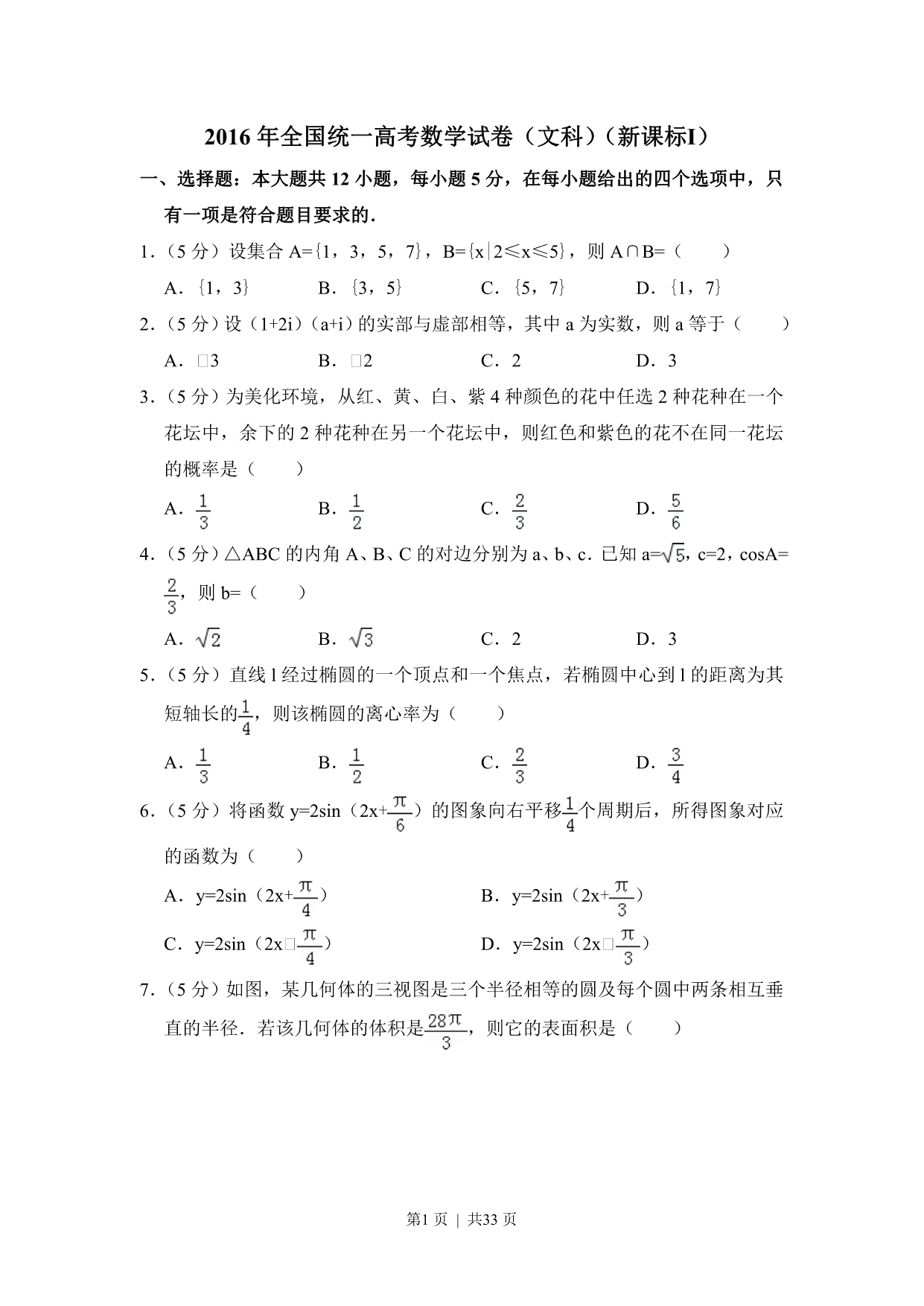 试卷预览图