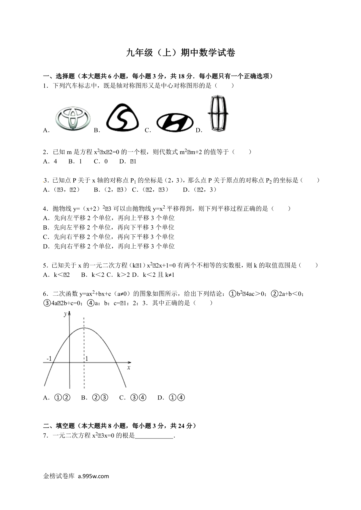 试卷预览图