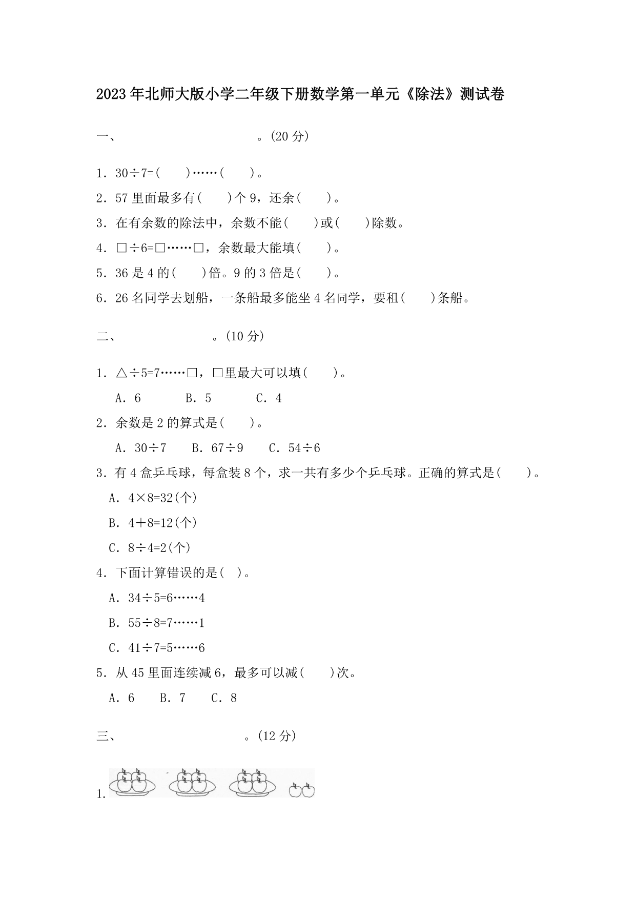 试卷预览图