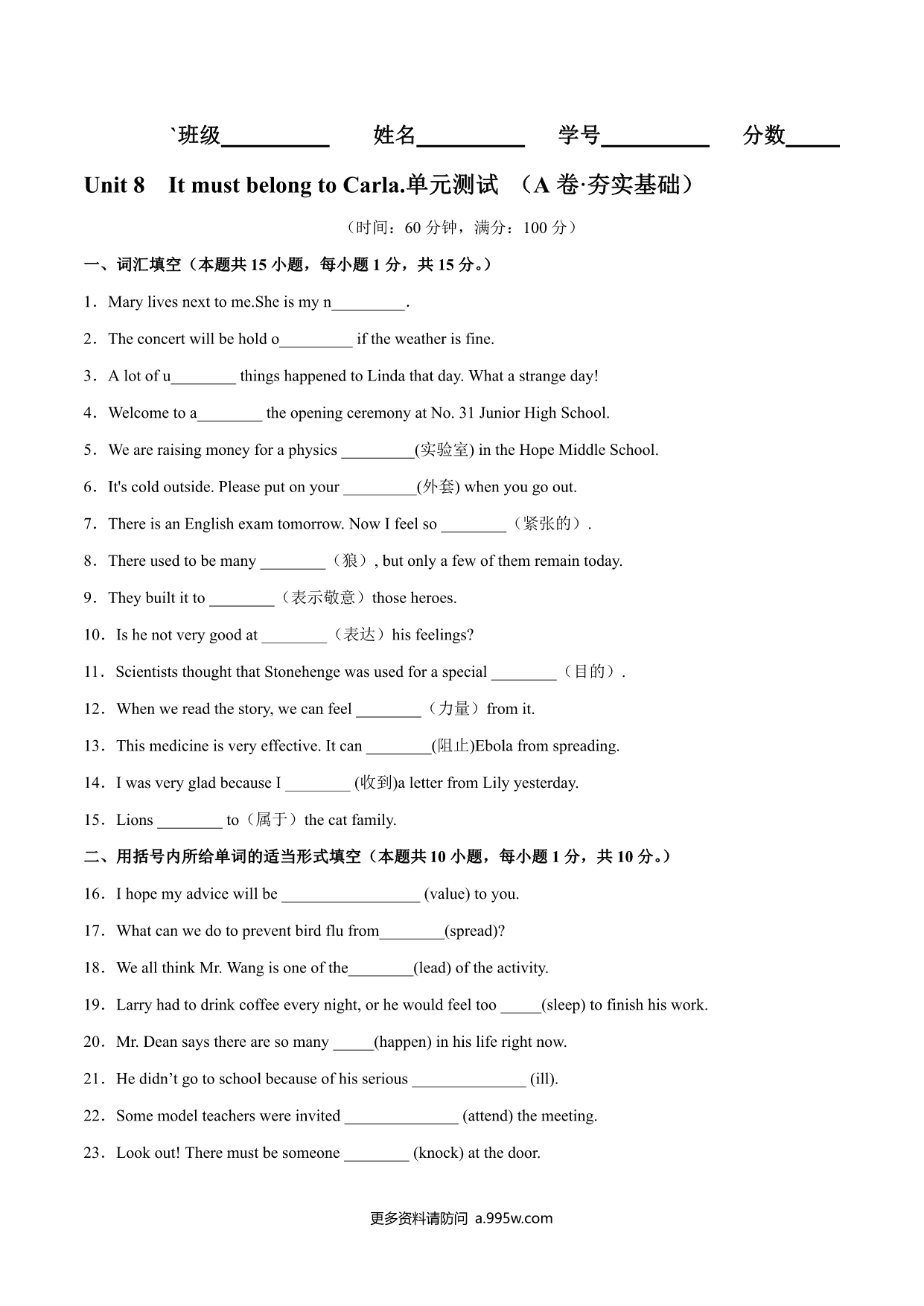 试卷预览图