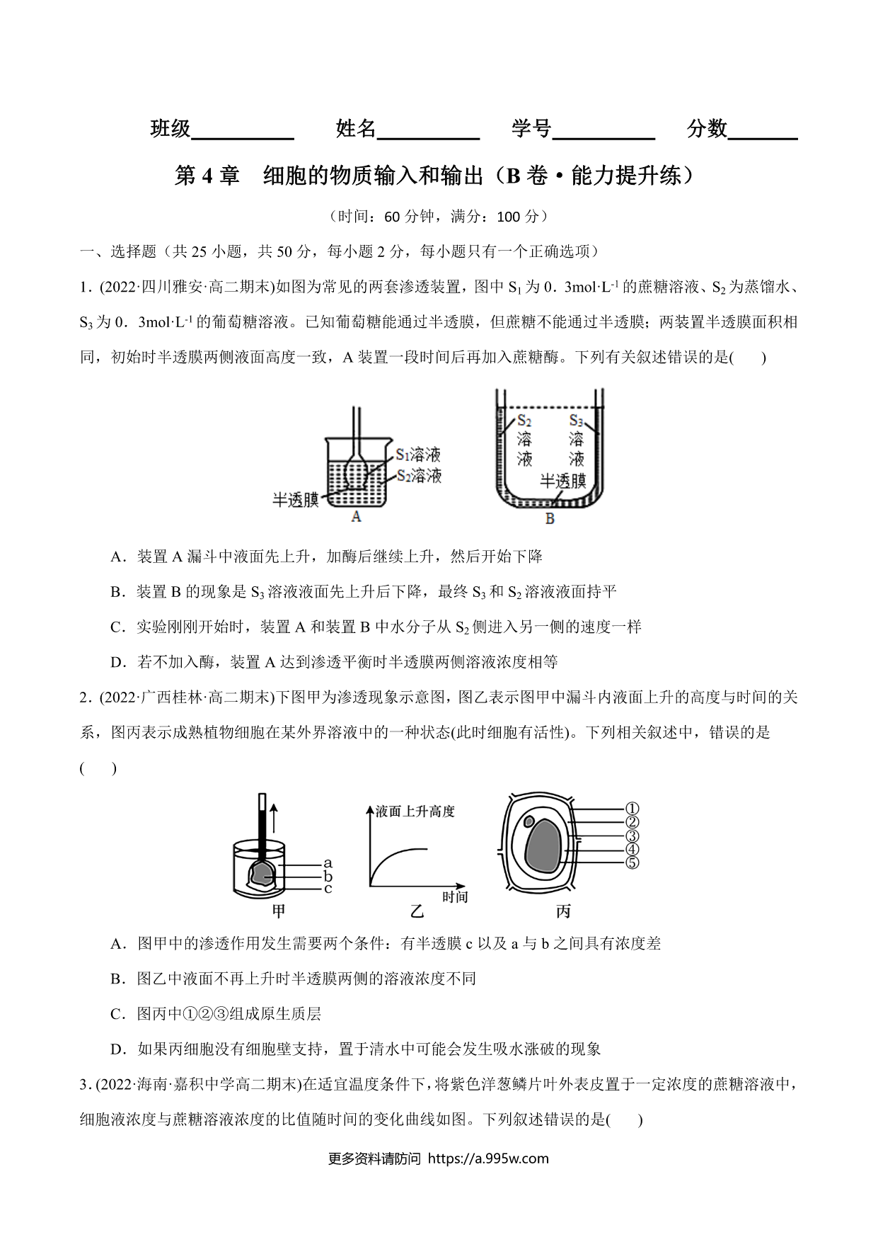 试卷预览图