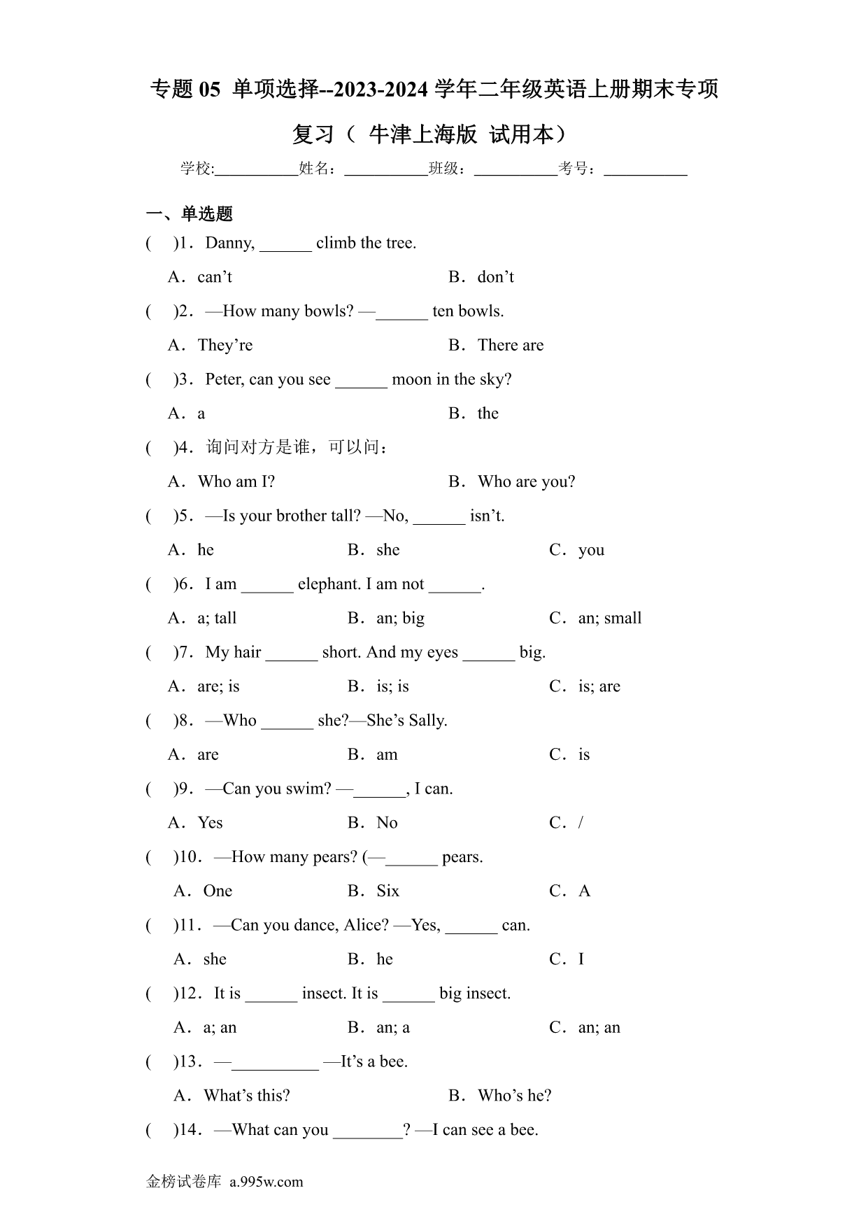 试卷预览图