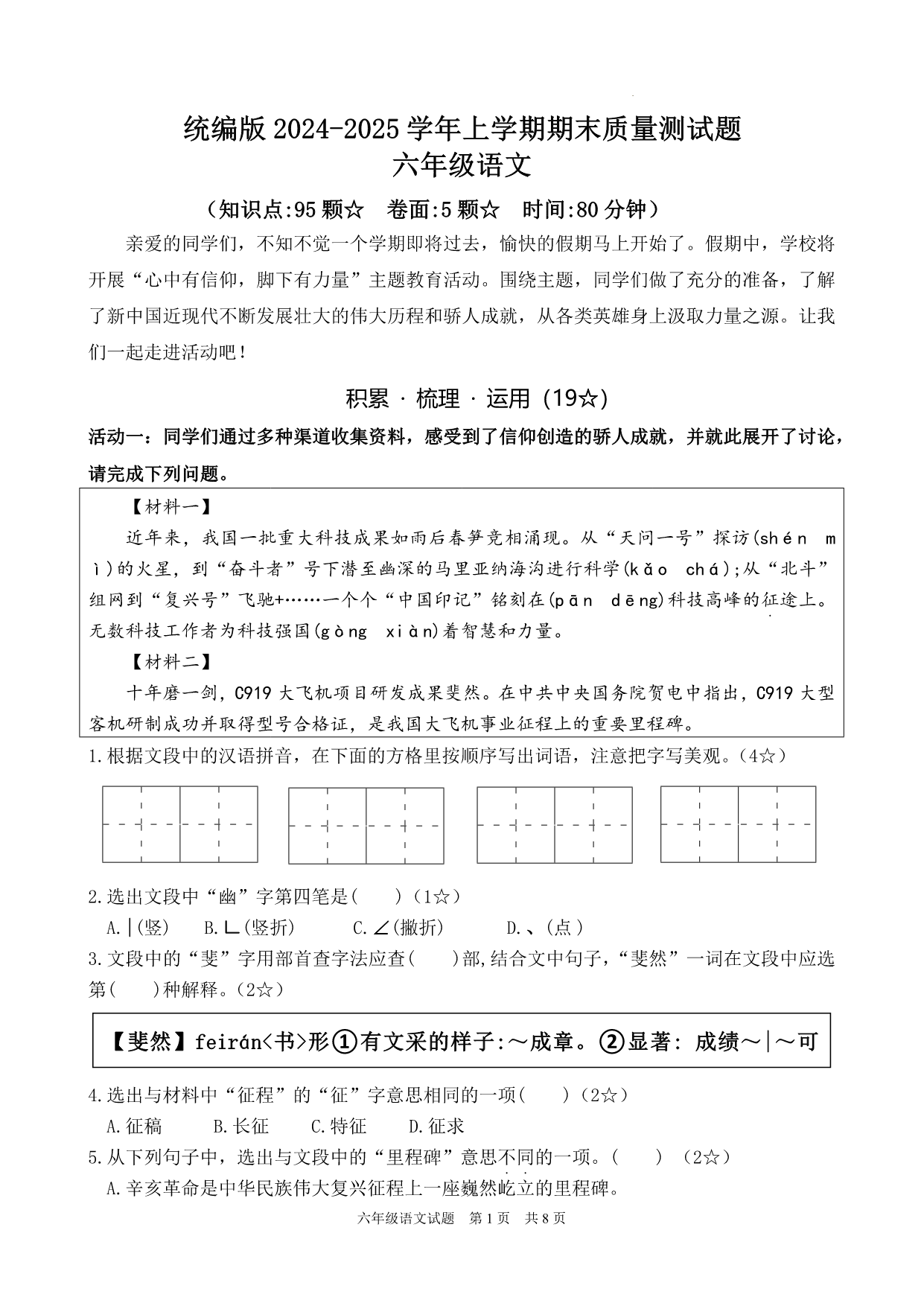 试卷预览图