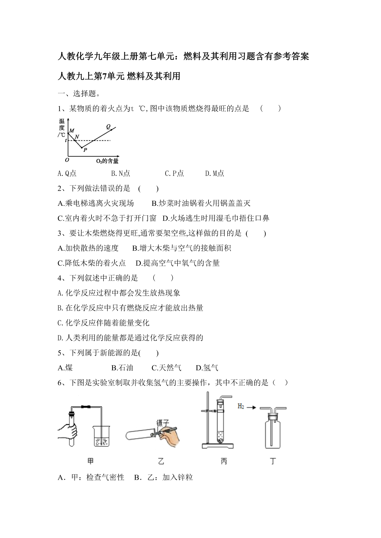 试卷预览图