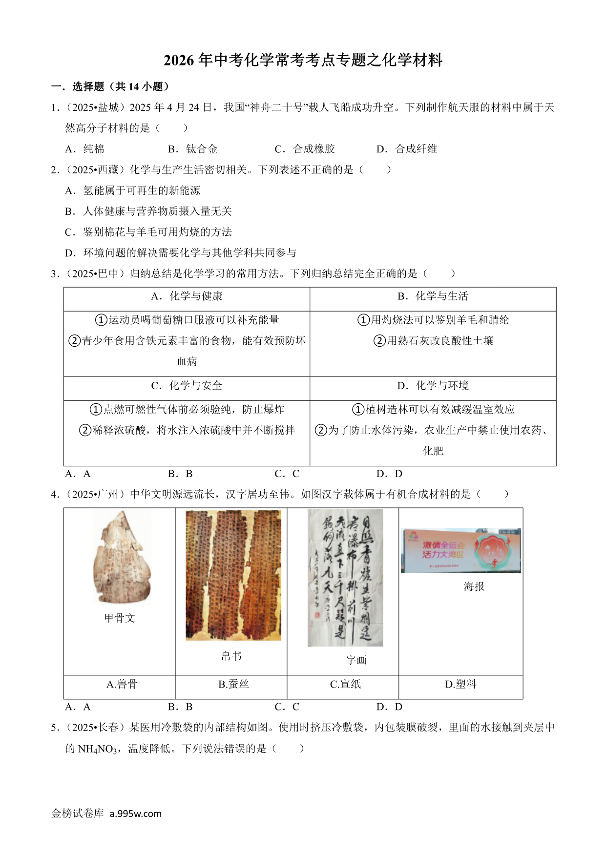 试卷预览图