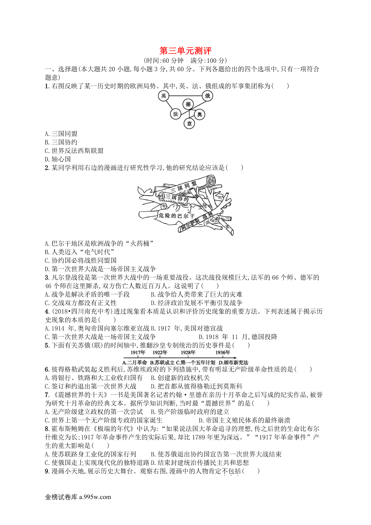 试卷预览图