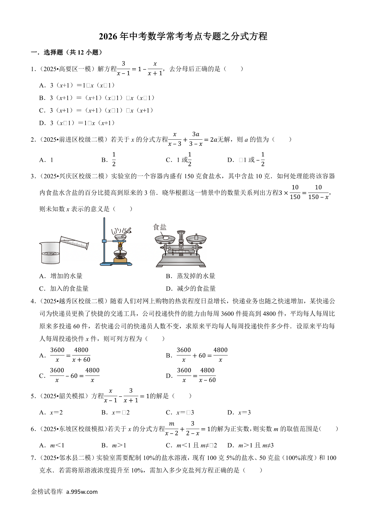 试卷预览图