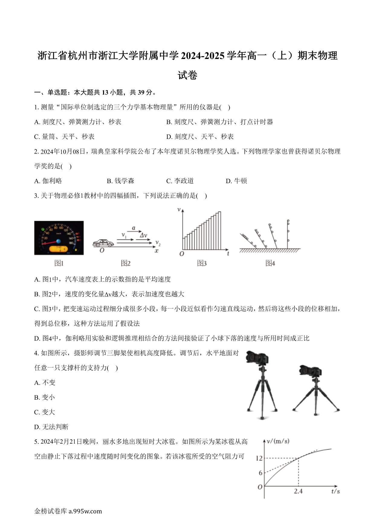 试卷预览图