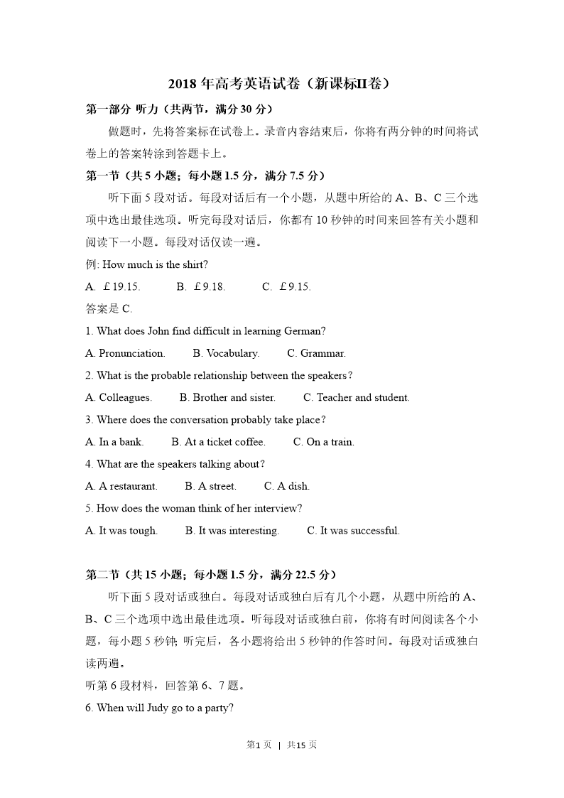 试卷预览图