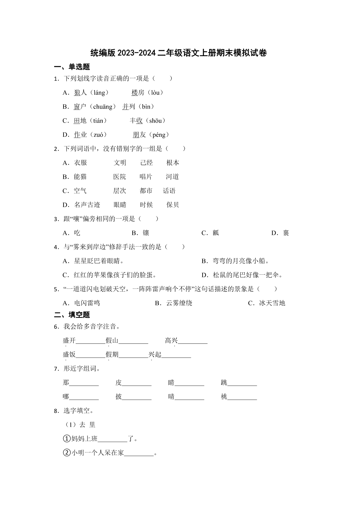 试卷预览图