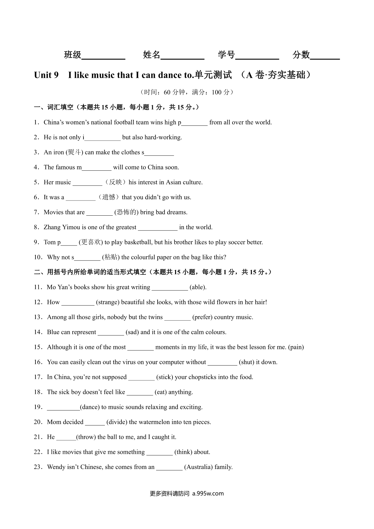 试卷预览图