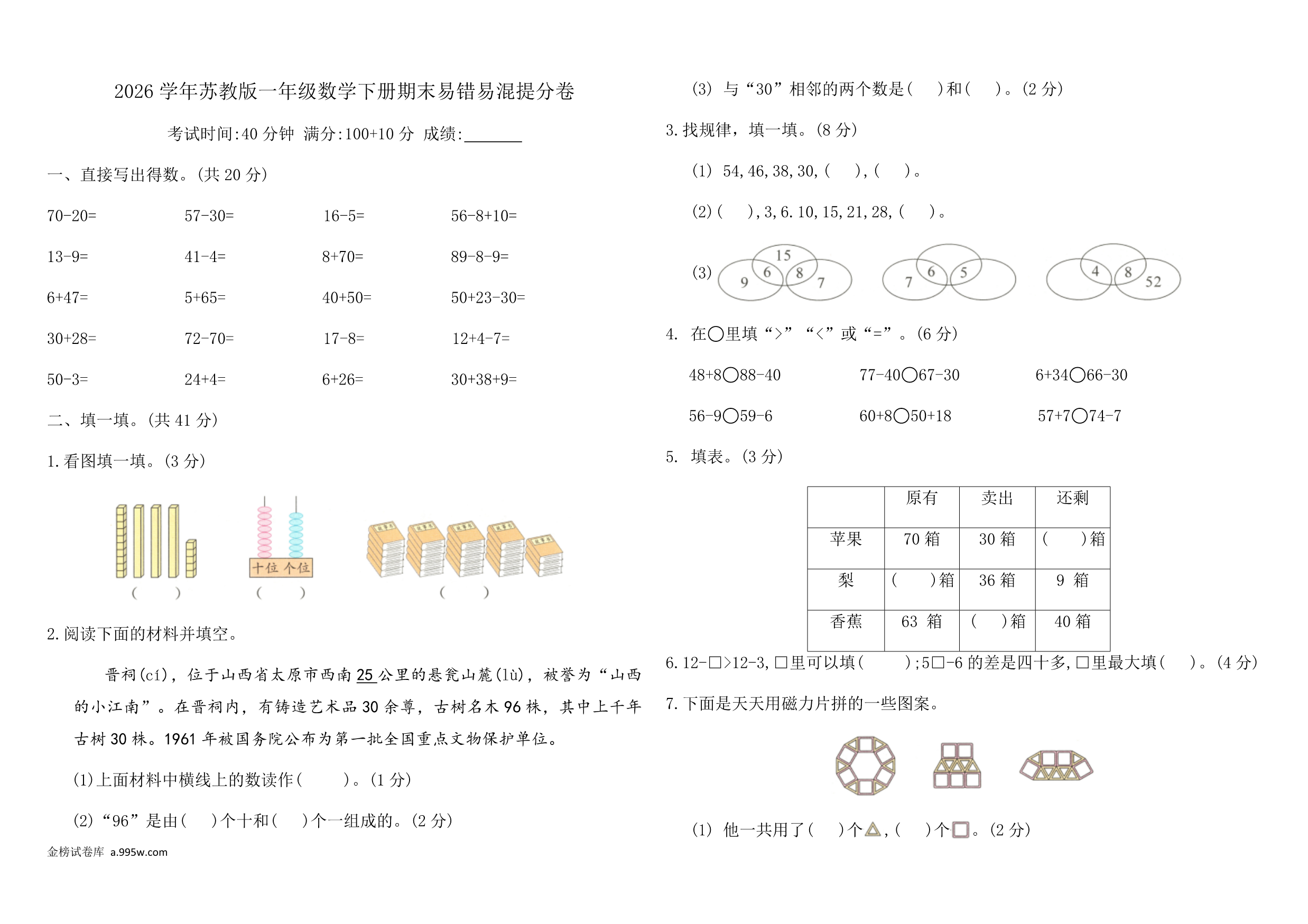 试卷预览图