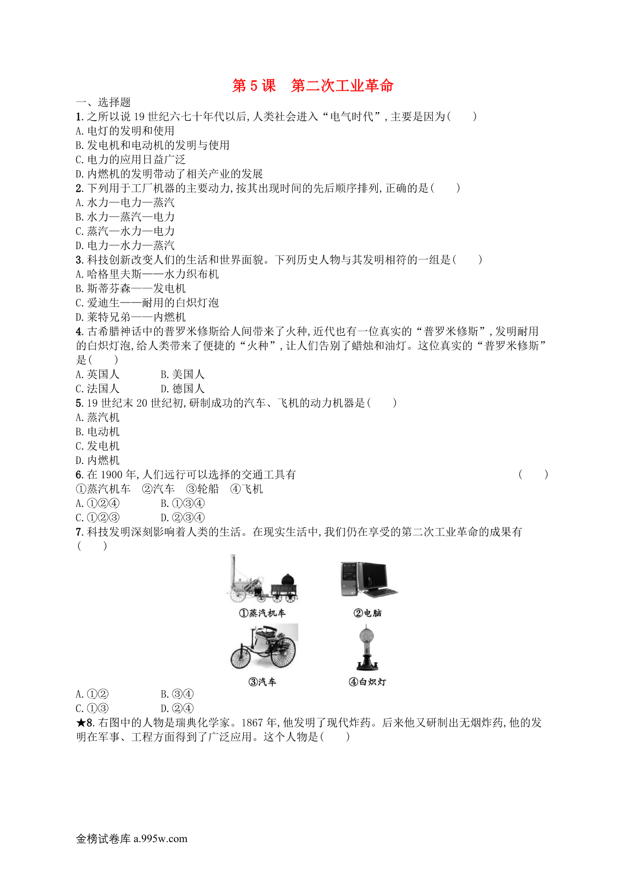 试卷预览图