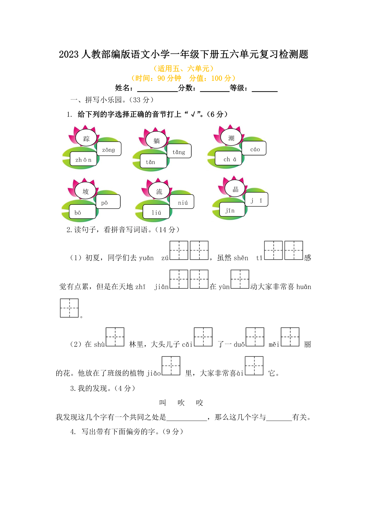 试卷预览图