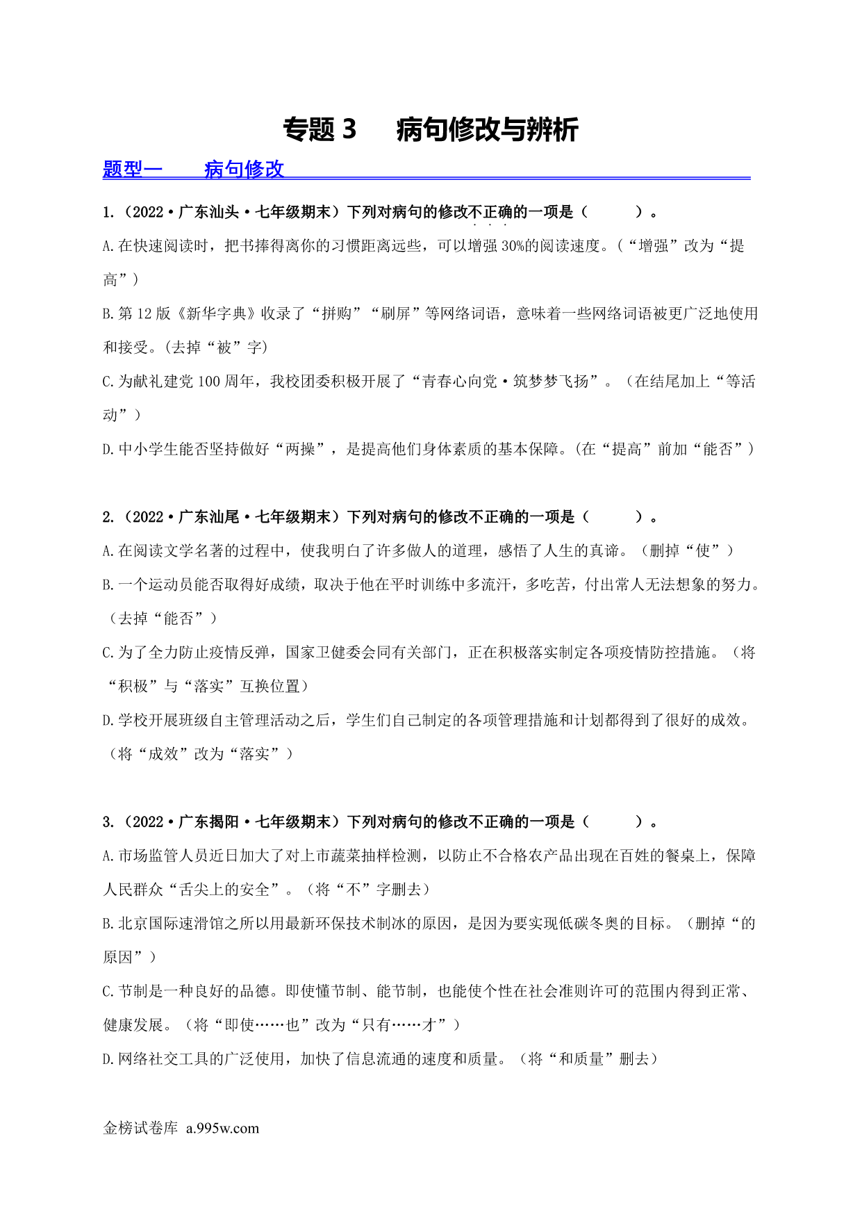 试卷预览图