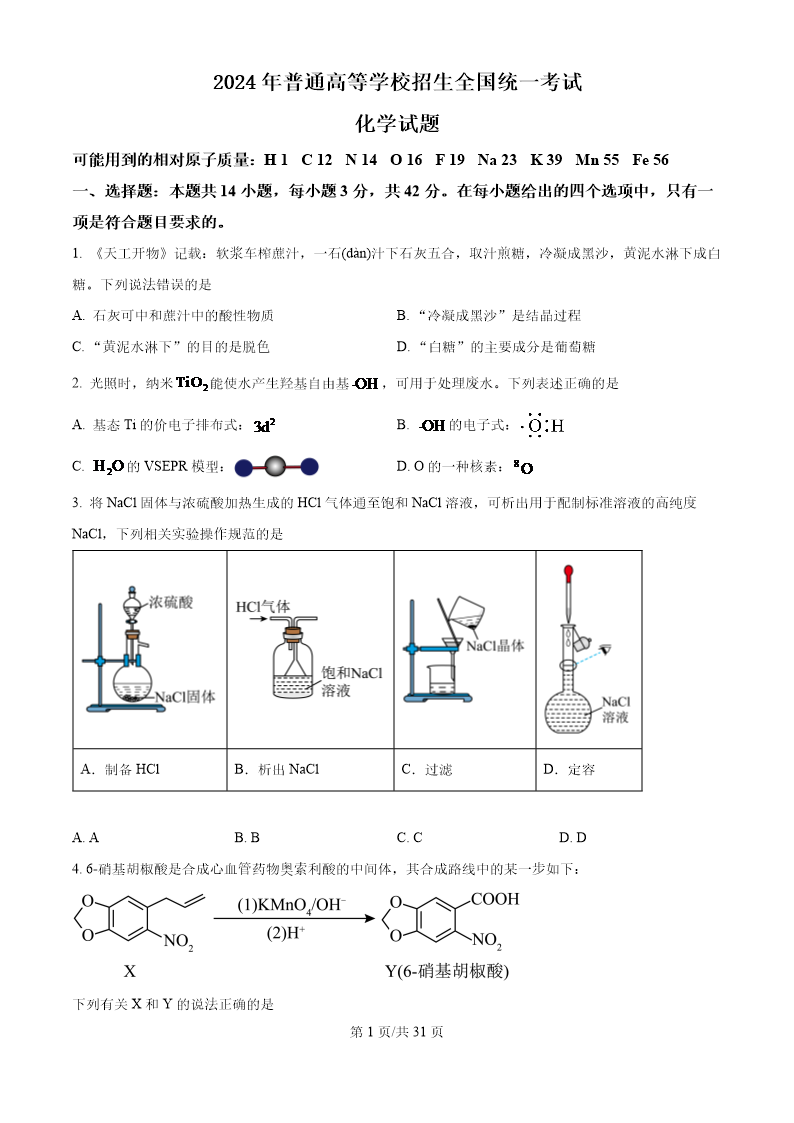 试卷预览图