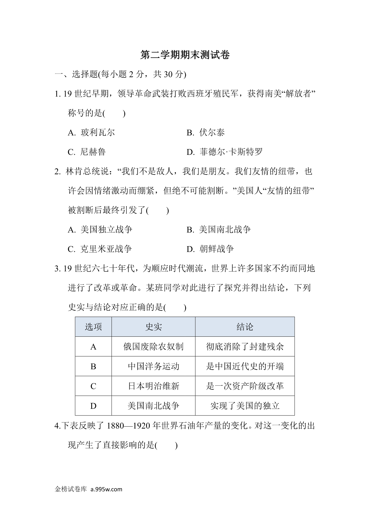 试卷预览图