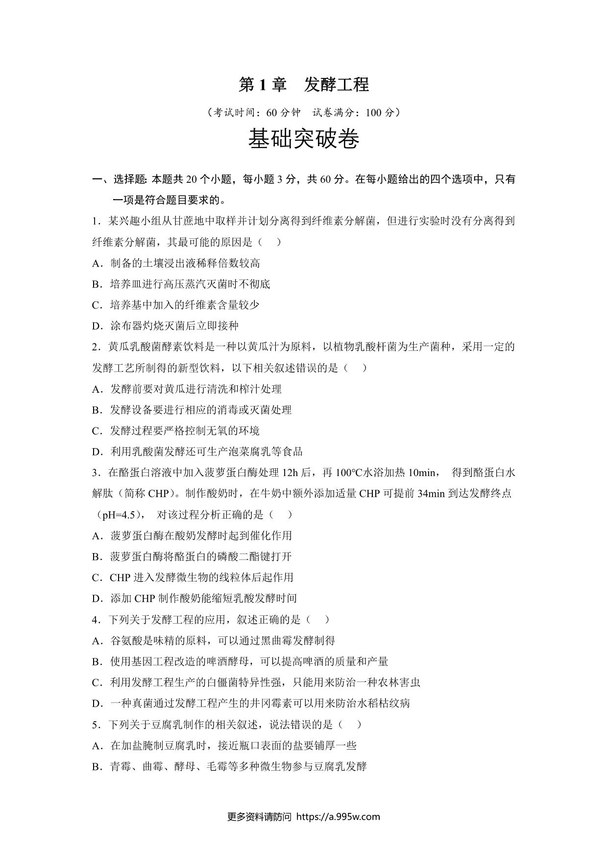 试卷预览图